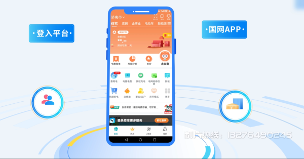 延安电力供需平台MG动画制作_电力系统可视化动画设计_智慧电网数字化宣传动画_电网科普动画_